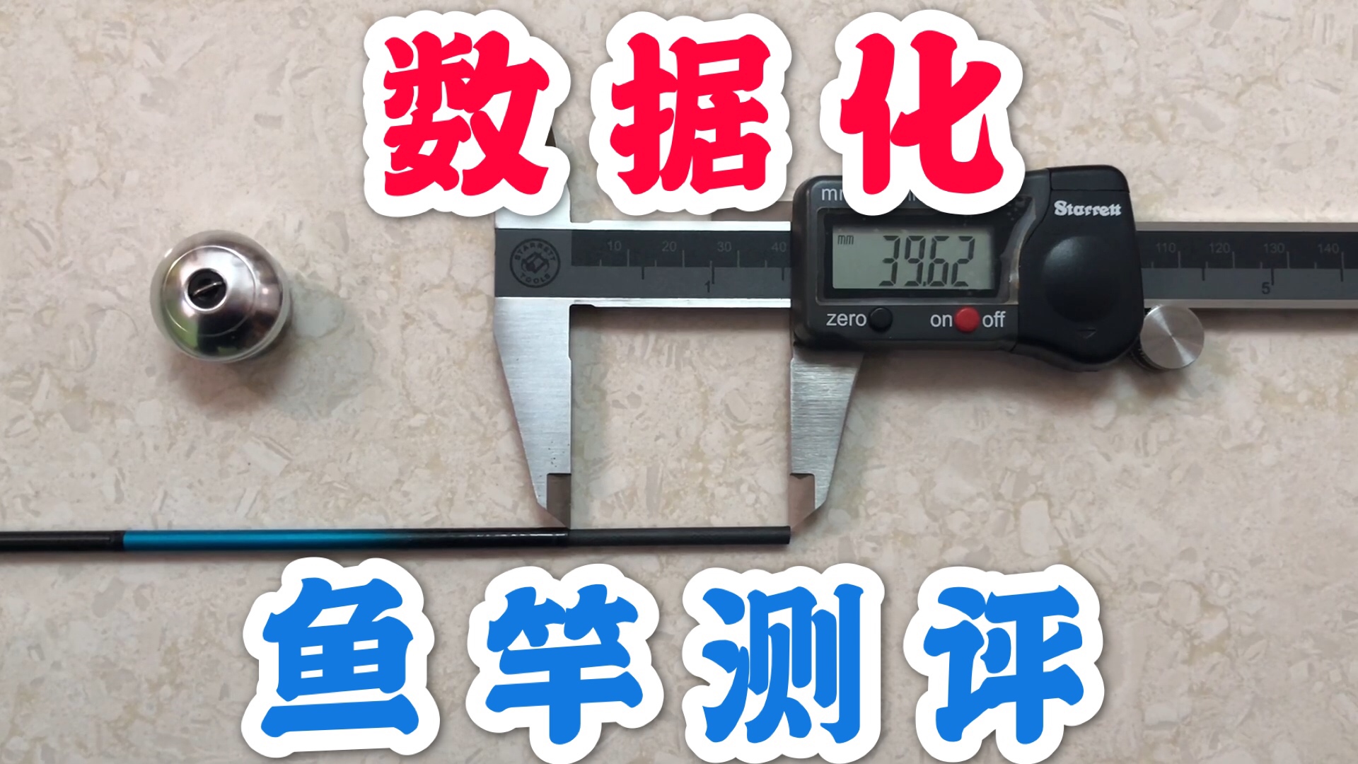 7.2米百元以内评价最好的鱼竿,推荐一支六米三的鱼竿百元左右