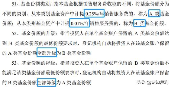 余额宝基金abcde类区别,余额宝选择哪个货币基金最稳
