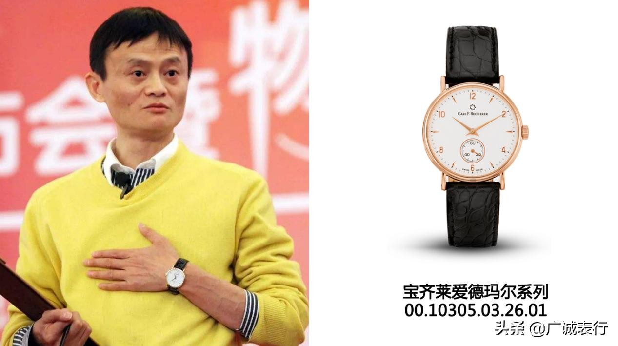 互联网大佬都用啥手机,互联网大佬手表