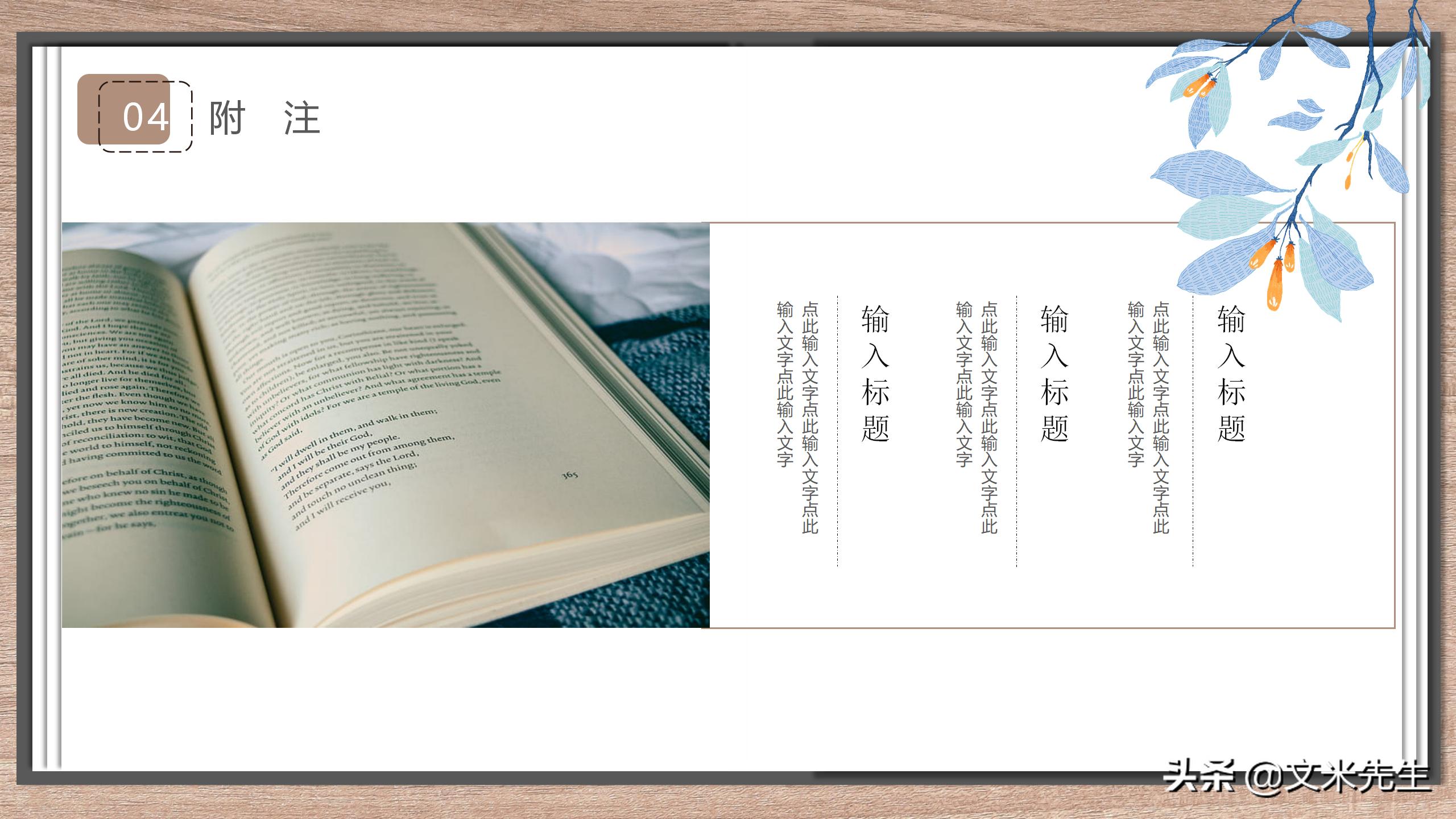 招商会ppt范本,企业招商ppt设计