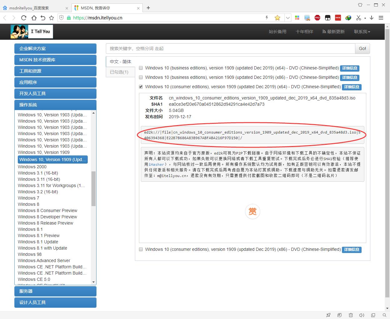 装机不求人视频教程,量产后的u盘装机教程