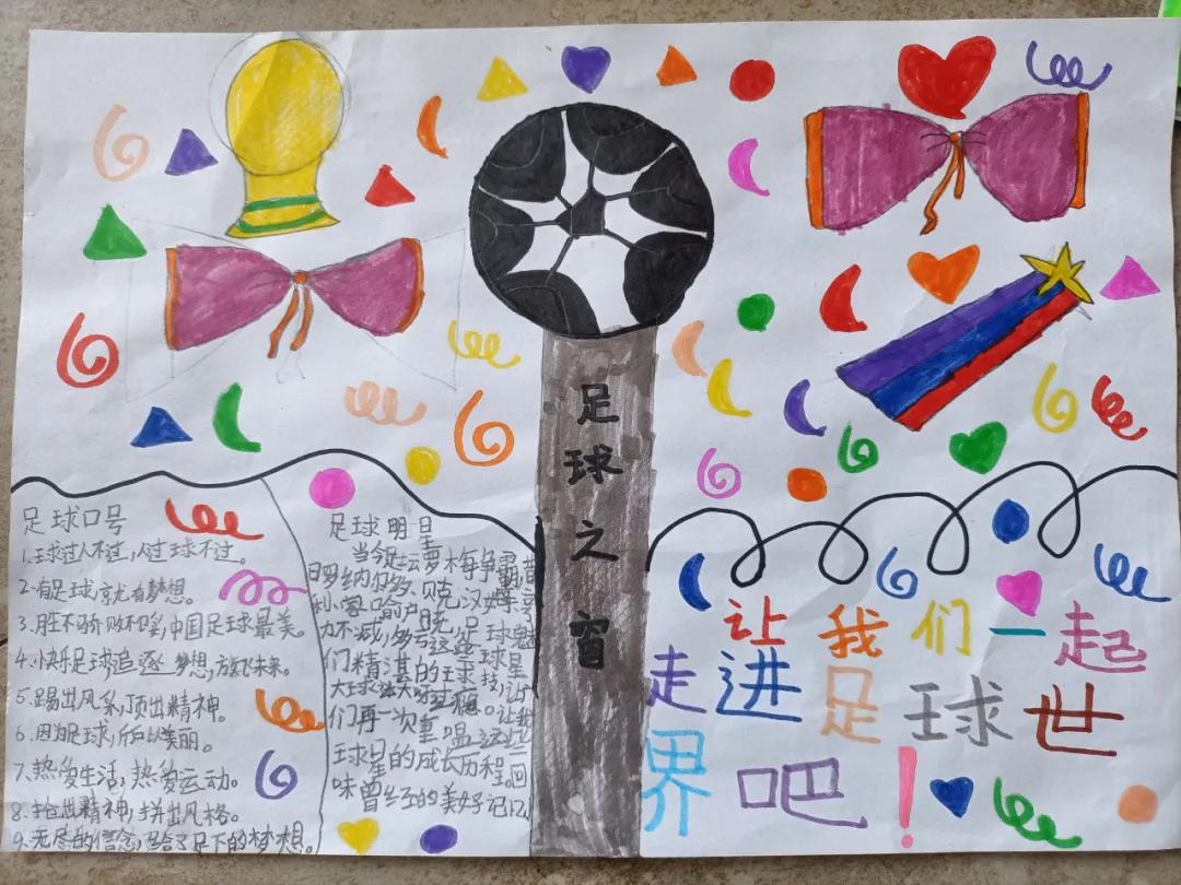 我与校园足球手抄报,以校园足球为主题手抄报