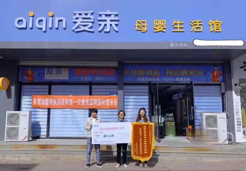 我想开个母婴生活馆,现在开母婴店前景怎么样