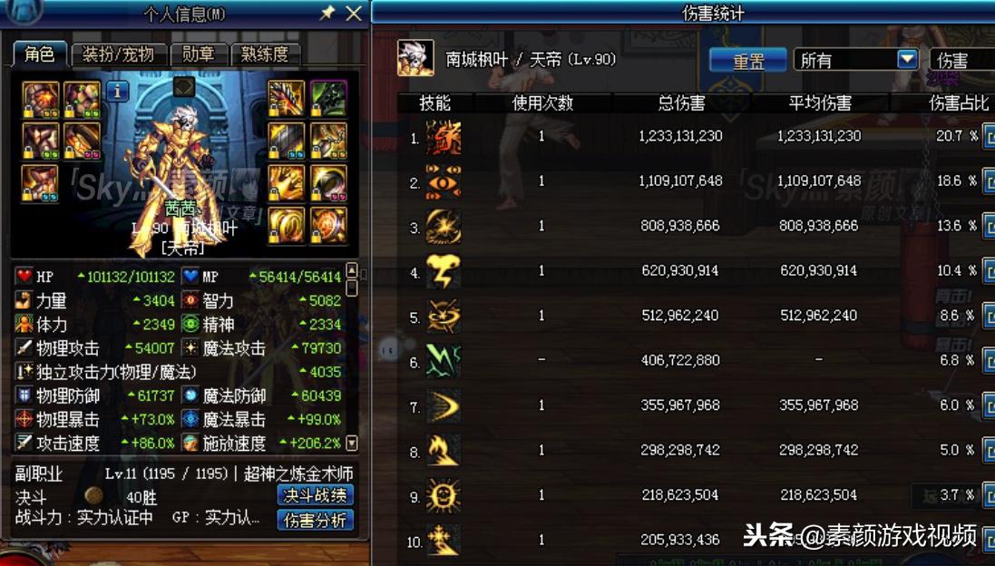 dnf阿修罗天雷波动剑技能加点,阿修罗无尽波动技能加点