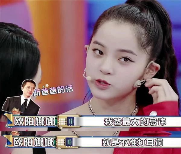 明星同款耳夹无耳洞,没有耳洞的明星是怎么戴耳环的