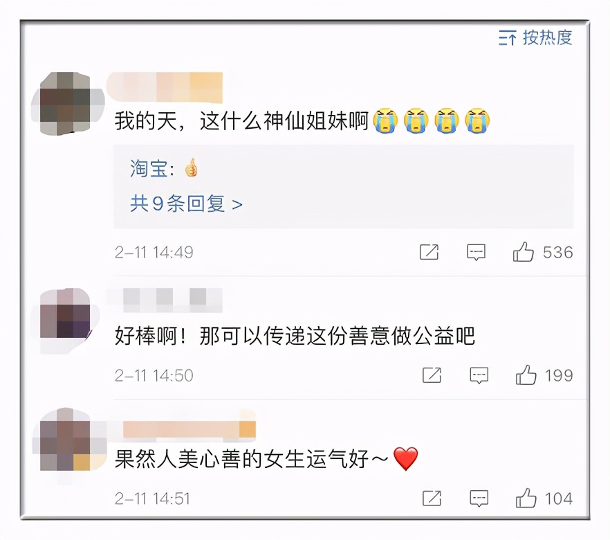 清空购物车中奖6000,清空购物车12亿