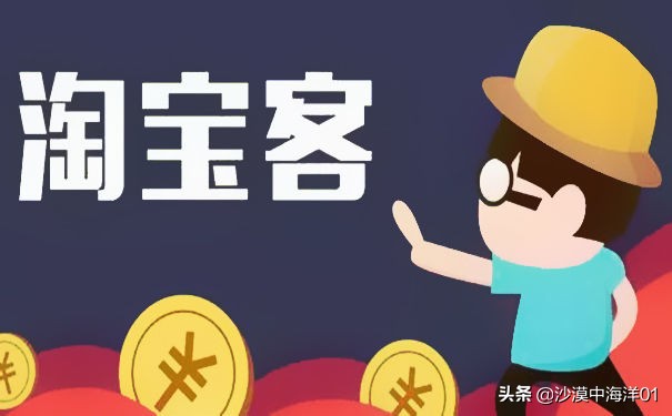 淘宝客推广有什么弊端,淘宝客推广关闭了有影响吗