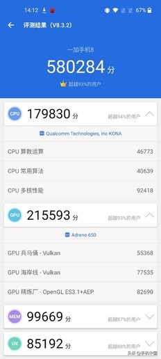 一加8评测是曲面屏吗,一加8p体验