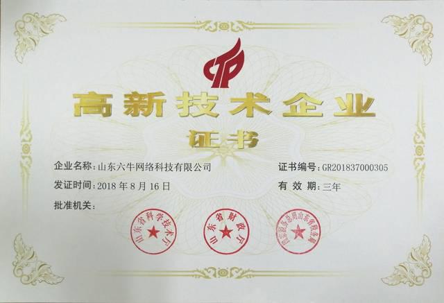 成一品威客网明星服务商看六牛科技如何脱颖而出