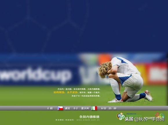 足球经典,足球老一辈巨星