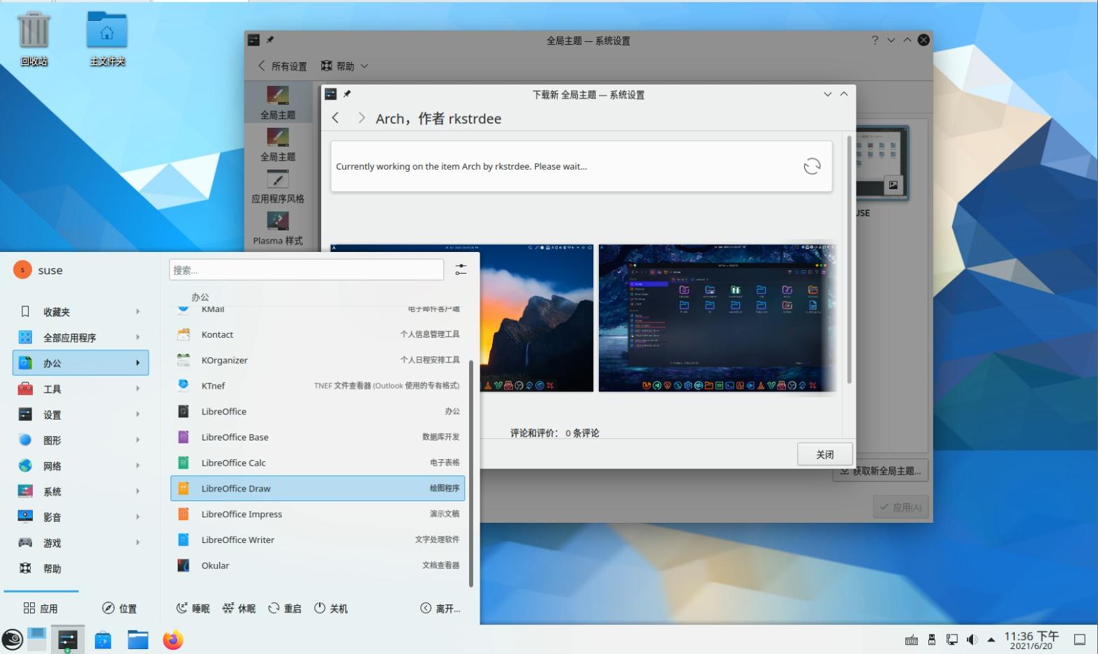 opensuselinux安装教程,最流畅的linux桌面系统