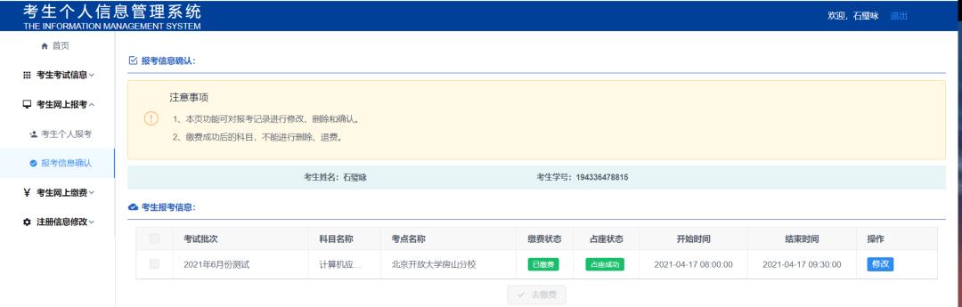 2021年网络教育统考时间,2021网络教育统考注册