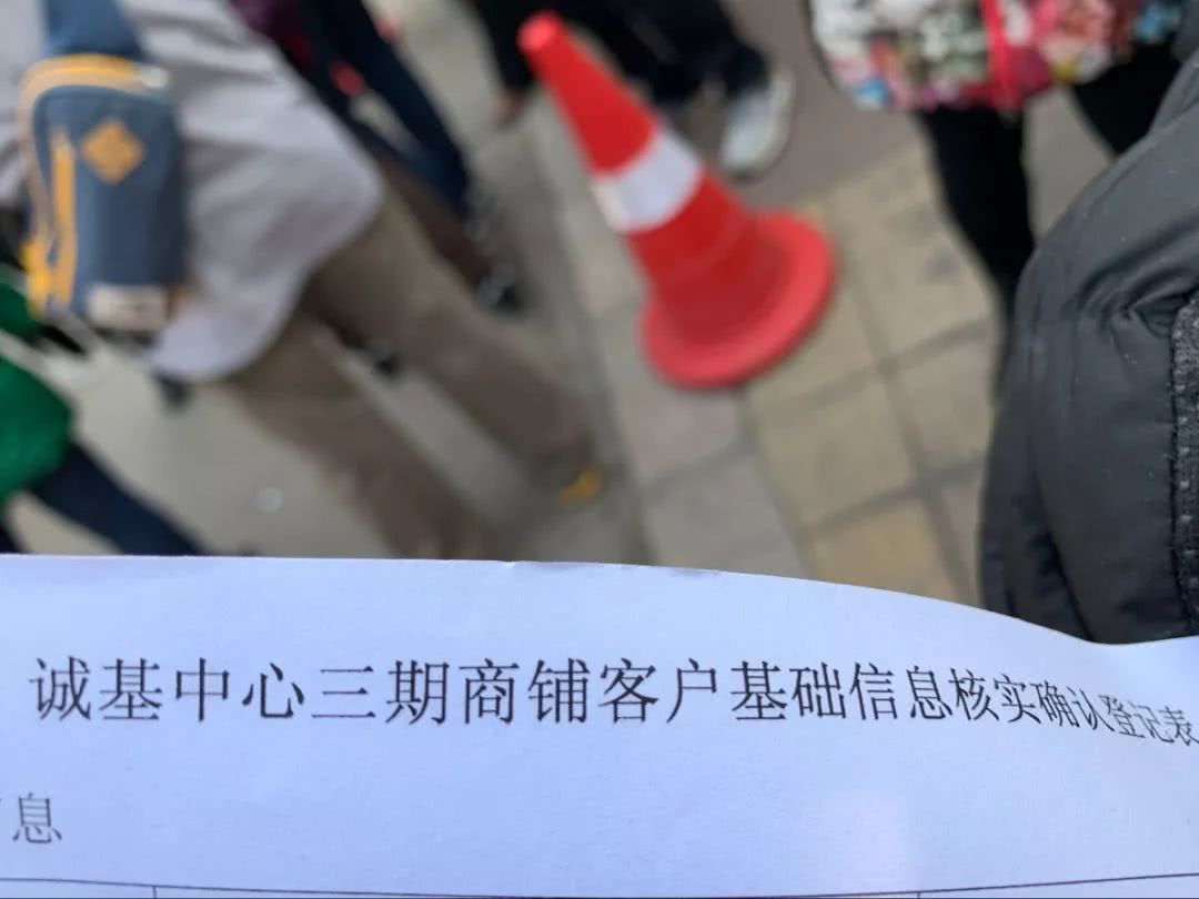 济南诚基中心商铺退房开始登记,现场答疑,不少业主提前来问情况