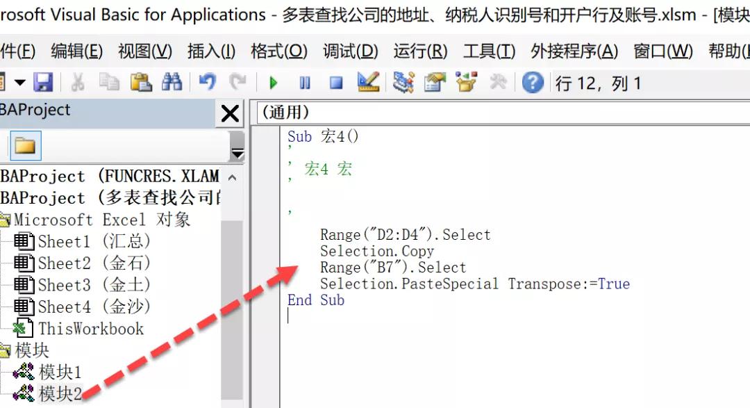 excel怎么提取公司名称地址税号,excel输入公司名称带出纳税人