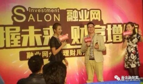 独家:融业网案三高管终审获刑,曾假借明星代言和央视同盟宣传!