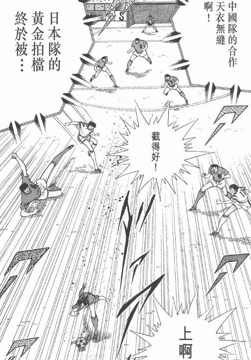 足球小将肖俊光踢德国,足球小将中国队肖俊光