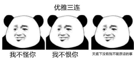 熊猫头表情包艾特男朋友,熊猫头表白表情包动态图片大全