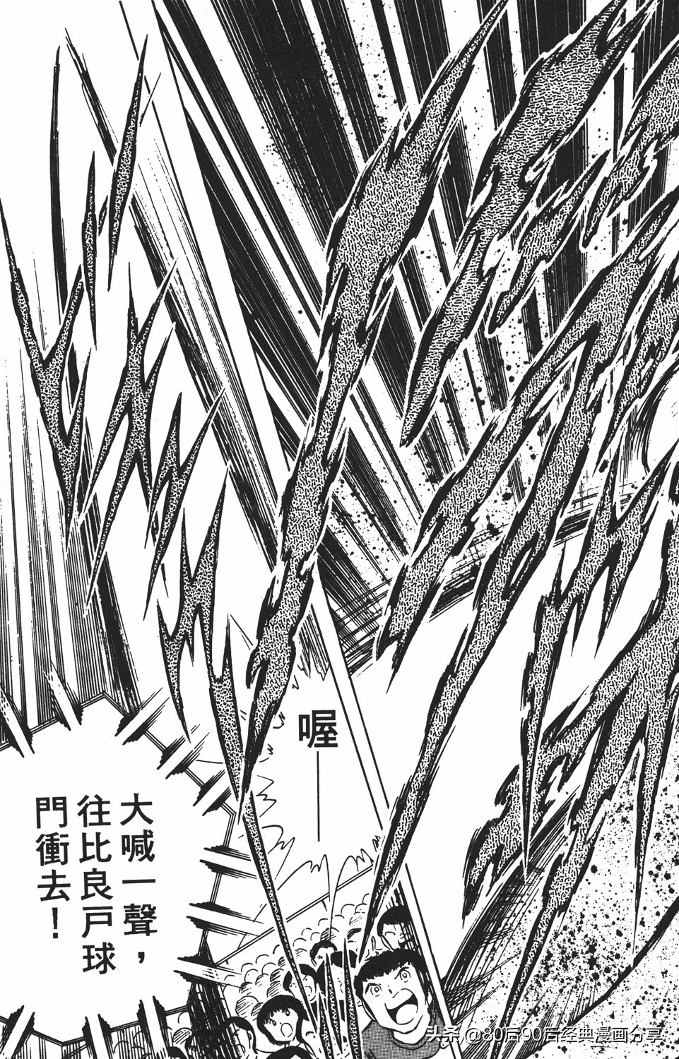 足球小将46大空翼完整版,足球小将大空翼186