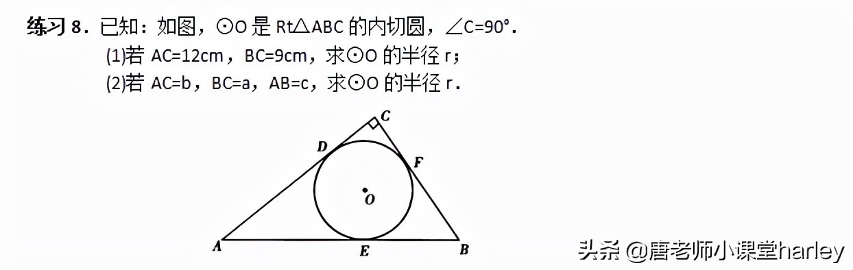 九下数学书正多边形和圆的讲解,九年级数学正多边形与圆学习资料