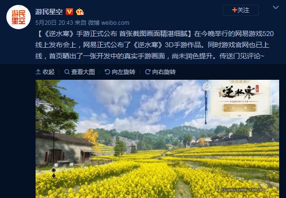 剑网3手游2024年上线,剑网3手游最新版