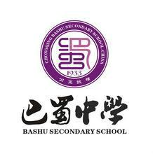 一三八和巴蜀哪个好,一三八巴蜀的区别