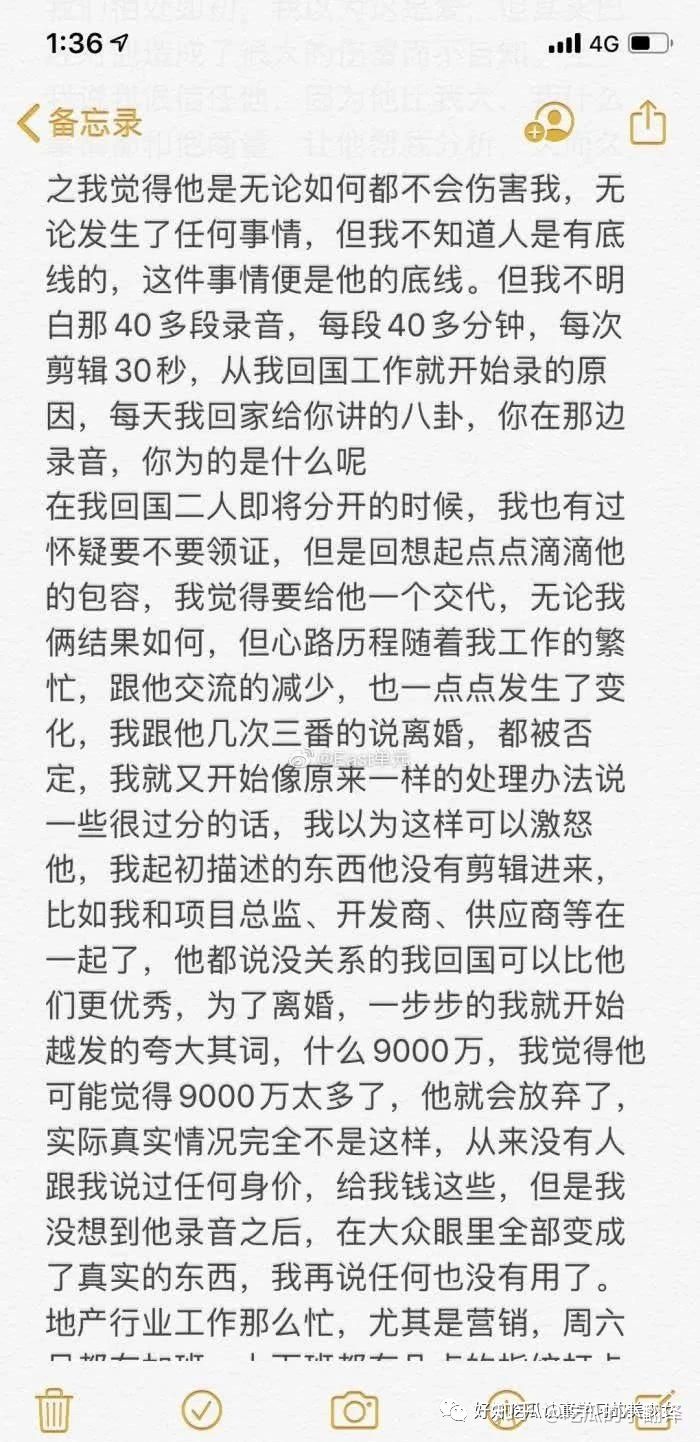 绿地高管和张雨婷现状,绿地高管事件张雨婷拿到钱了吗