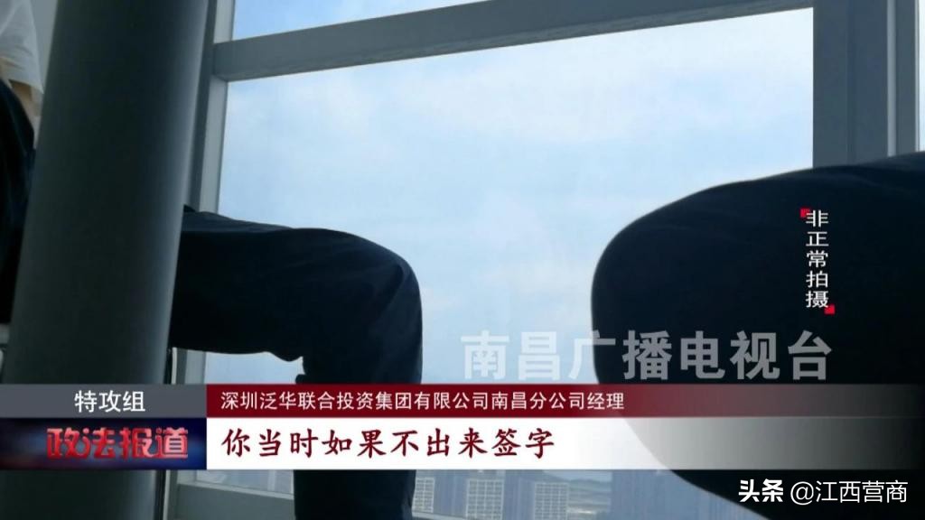 泛华套路贷最新消息,泛华金融是正规产品吗