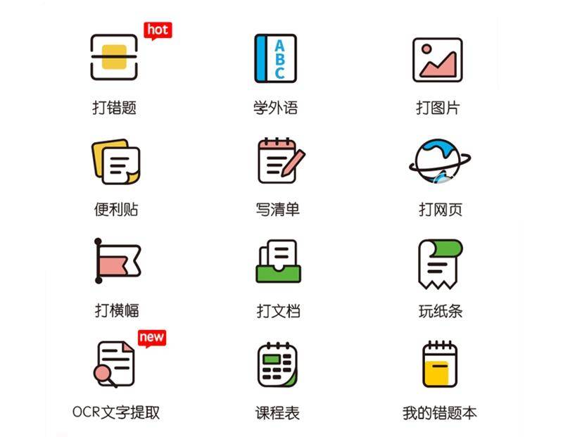 啵哩口袋打印机怎么打印错题,啵哩错题打印机需要更换墨囊吗