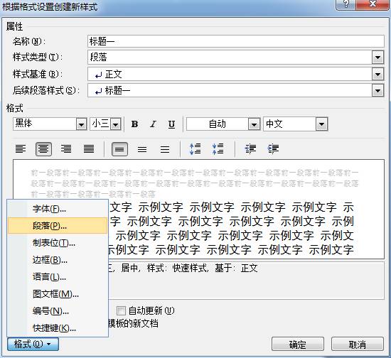 医疗器械标书手把手教学,手把手教你word做标书
