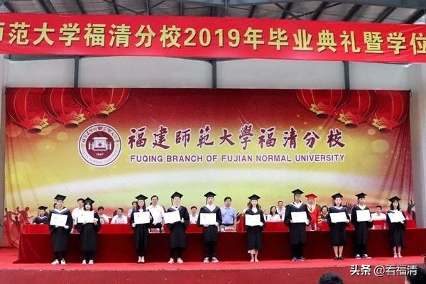 福建师范大学福清分校是否正规,告别老校区重新走向新的起点