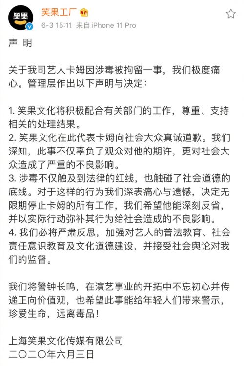 关于卡姆吸毒的回应,卡姆吸毒了吗