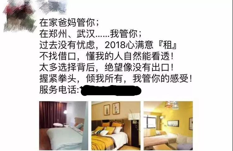 2019年房产文案,关于房产暴跌的文案