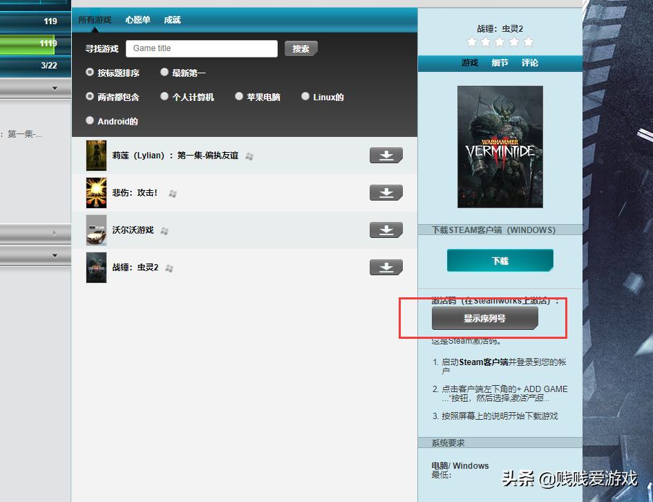 战锤末世鼠疫2steam叫什么,steam好价游戏推荐