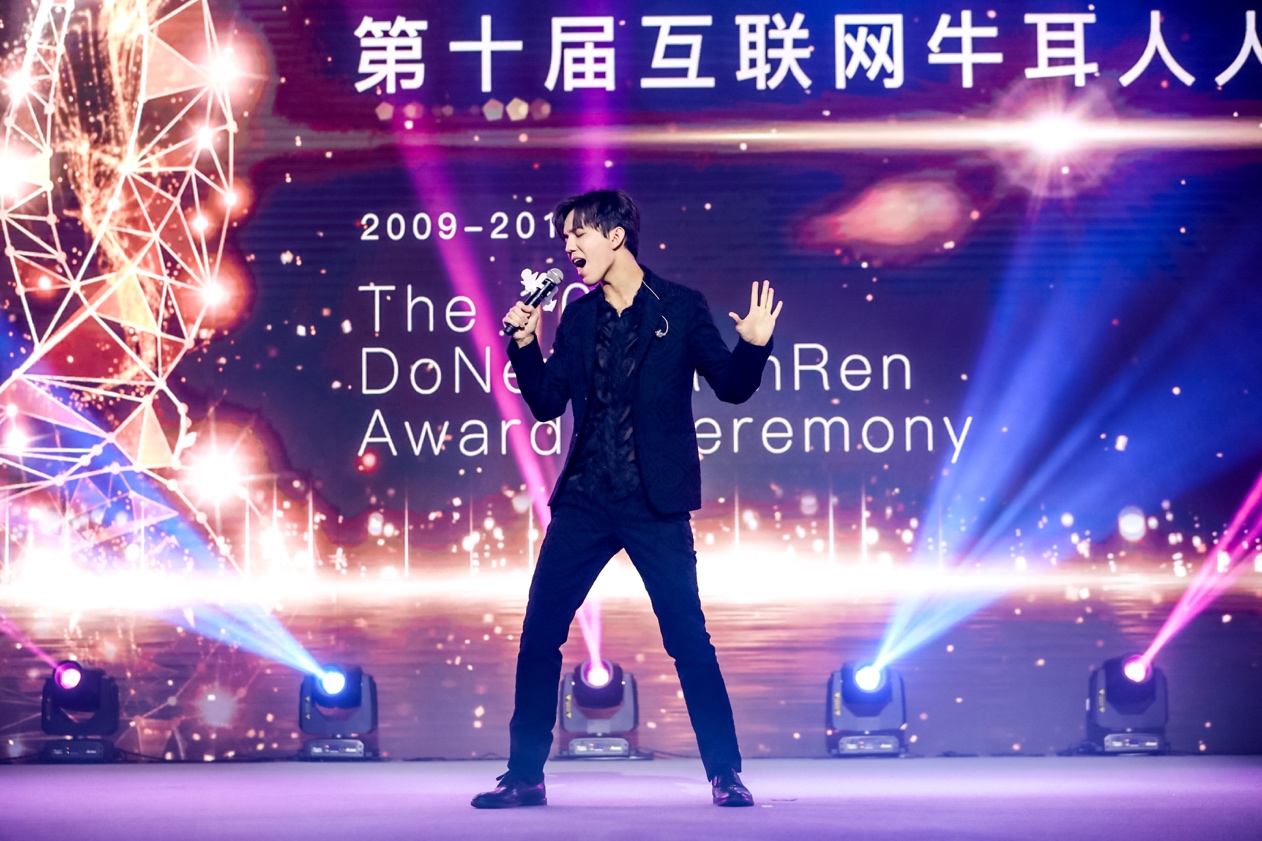 2016年互联网牛耳奖颁奖盛典,2017互联网牛耳朵颁奖典礼