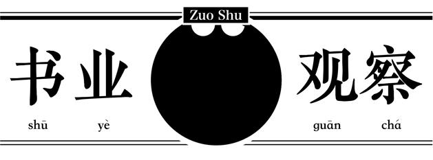 鑺辫姳鍏瓙鍋滃垔,鑺辫姳鍏瓙鏉傚織鍋滃垔