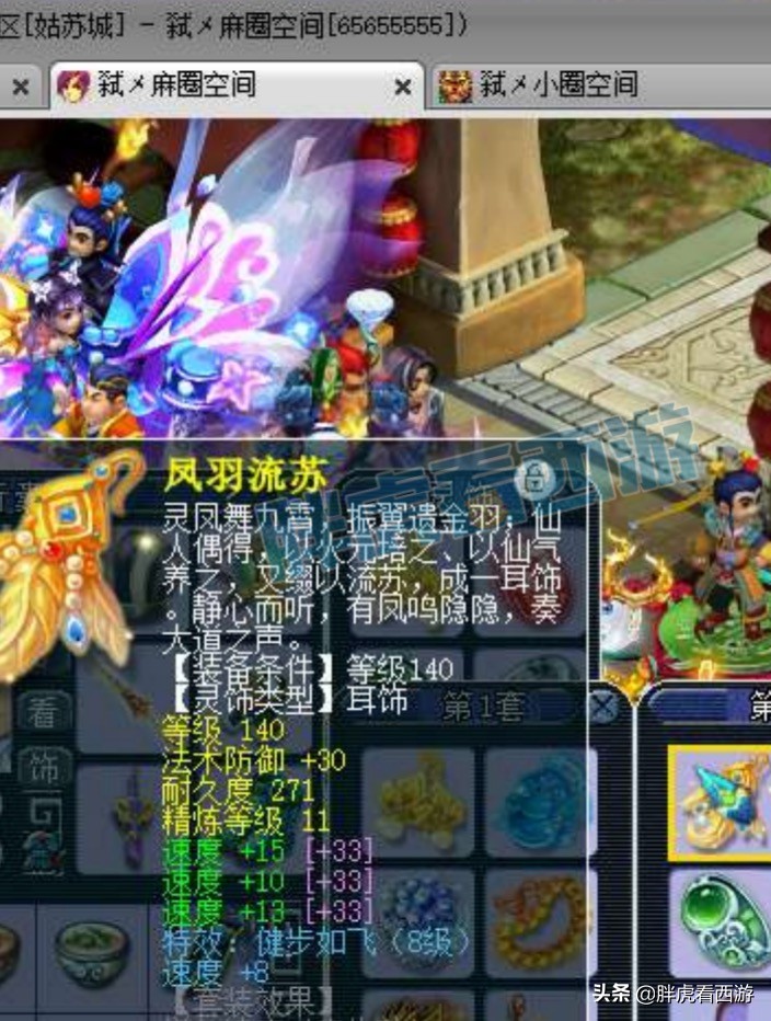 梦幻西游更新鱼岛攻略图,梦幻西游渔岛最新阵容