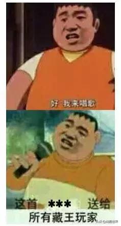 美鸡德堡今犹在不见当年点歌王！当年嚣张的藏王现在怎么样了？