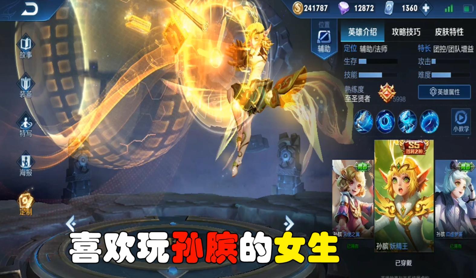 王者女生玩大乔的性格,玩王者大乔的女生性格