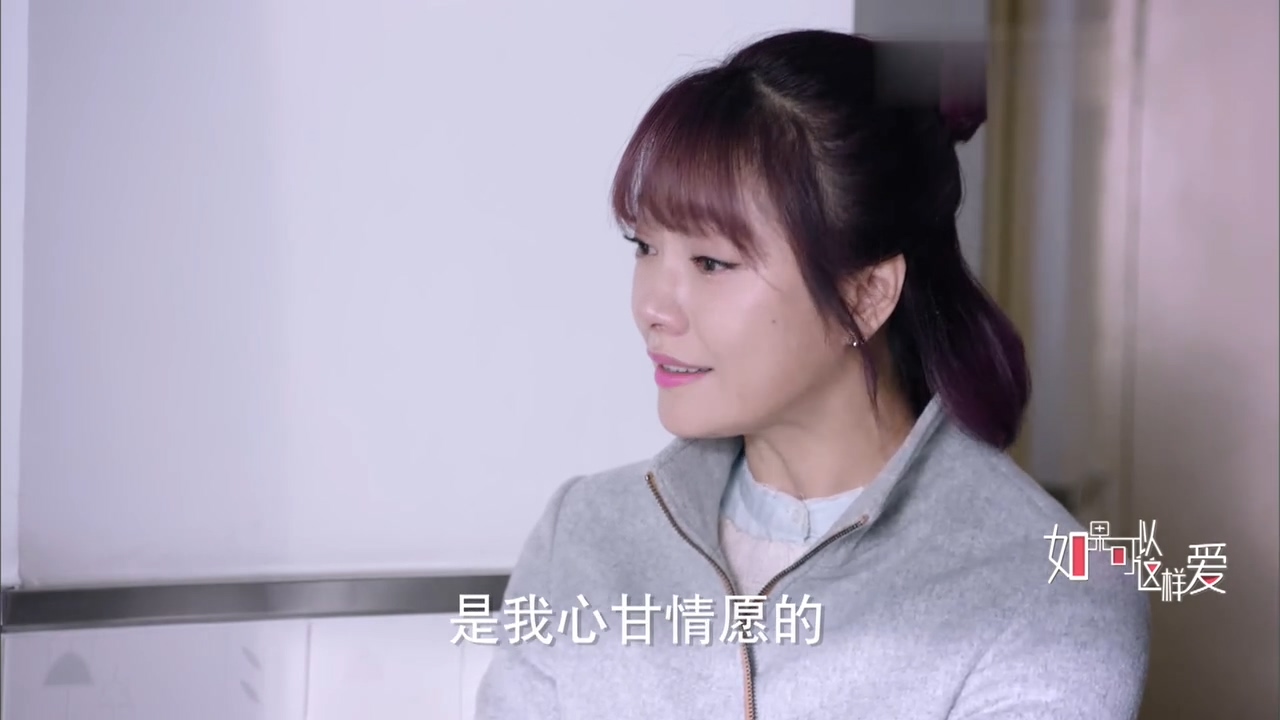 看电视学成语，场景化更好记：2019年《如果可以这样爱》第07集