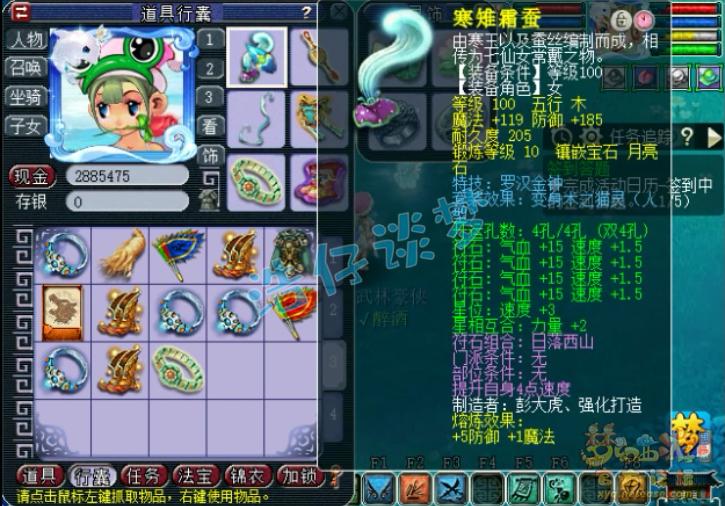 梦幻西游109天宫星石组合,梦幻西游109无符1600法伤