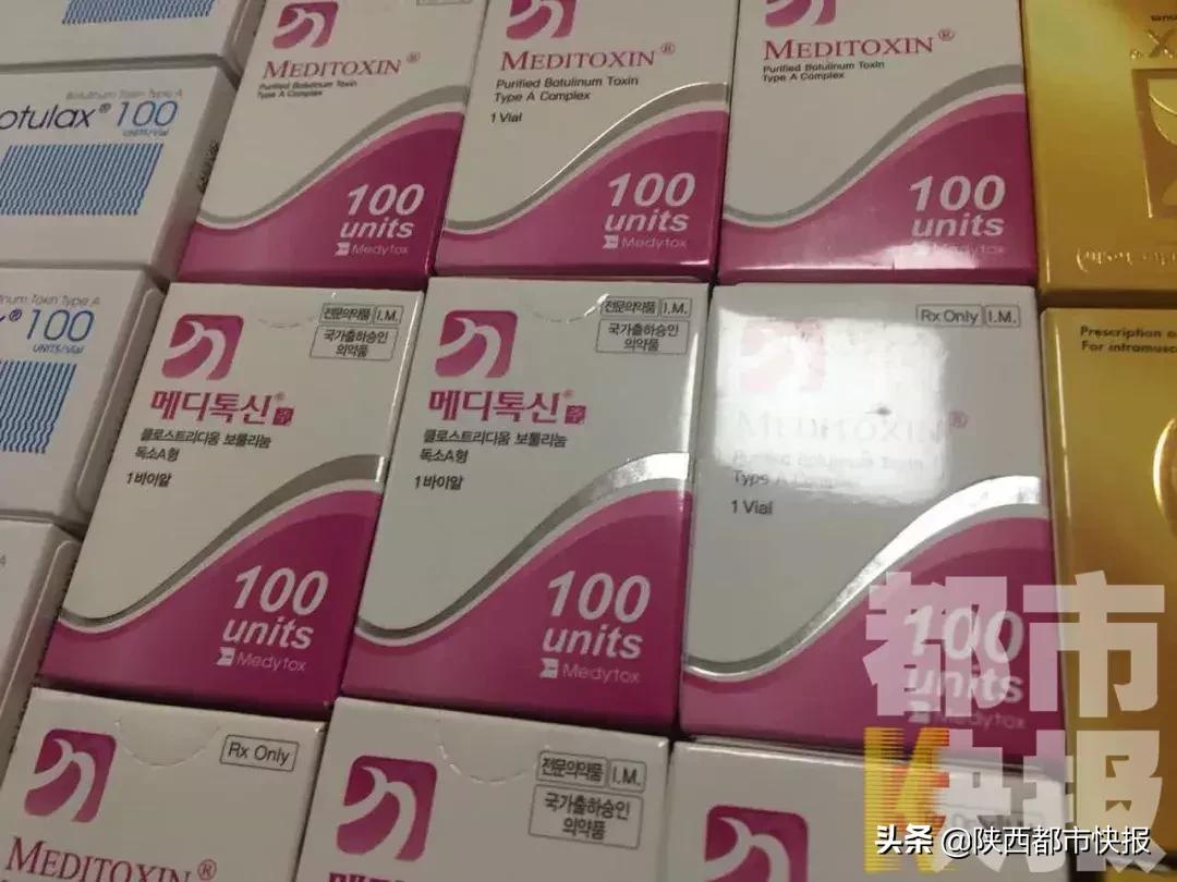 西安姑娘们注意！你花大价钱打的“瘦脸针”，可能都是假药！