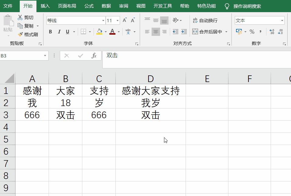 excel中带逗号的函数分离公式,excel求三个值和的函数