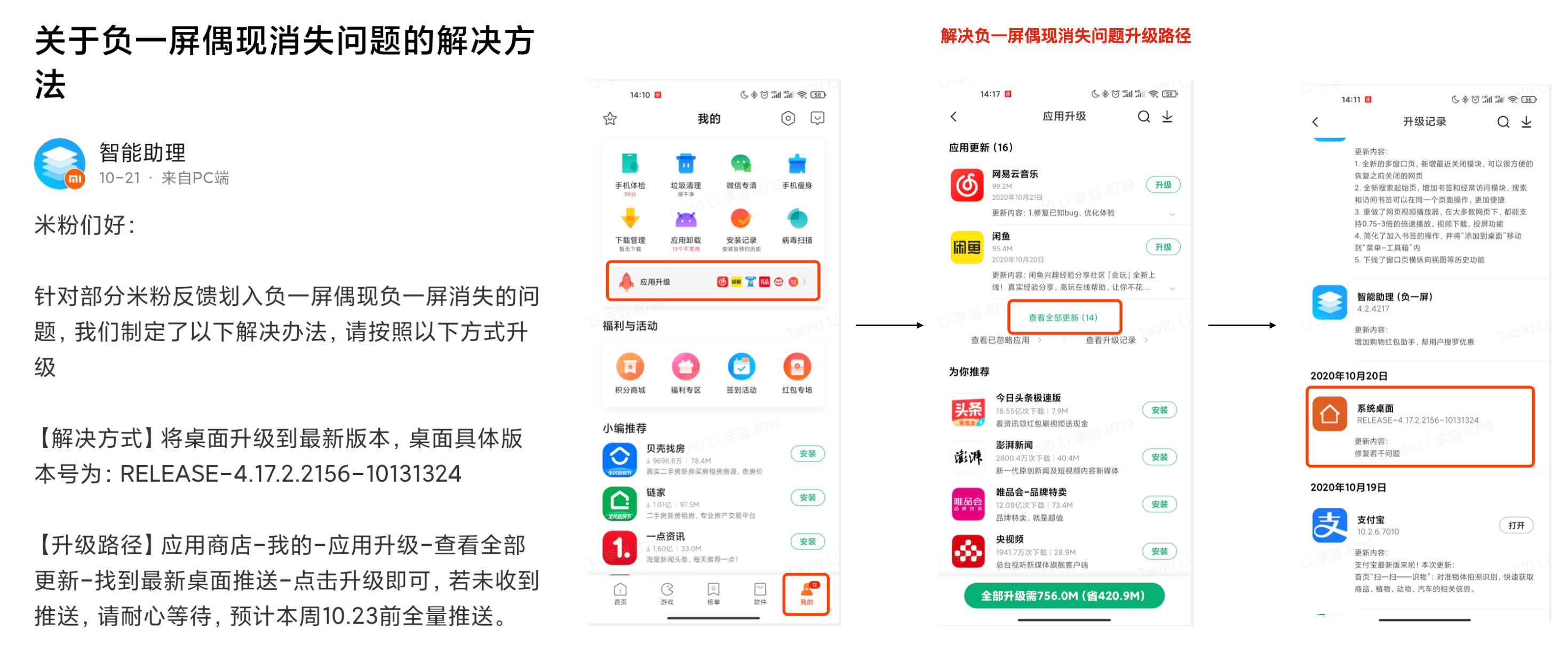 MIUI版本更新动态：浏览器变身（第64期）