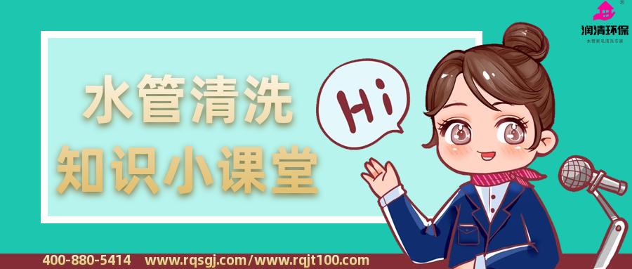 水管清洗行业的现状和前景怎么样,水管清洗行业怎么样