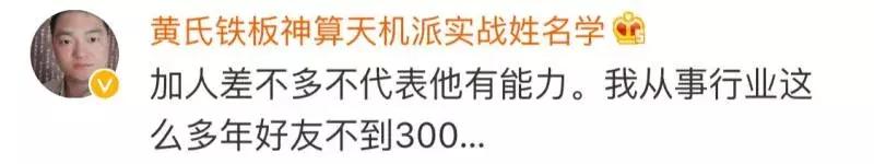 拉黑了一位微信好友,拉黑400位微信好友