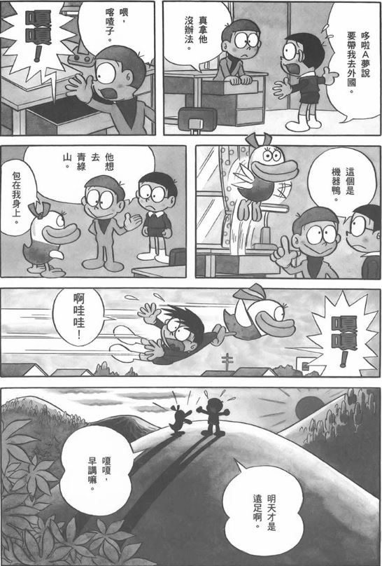 「拾遗」机器鸭哆啦美—哆啦A梦的“得力”帮手们