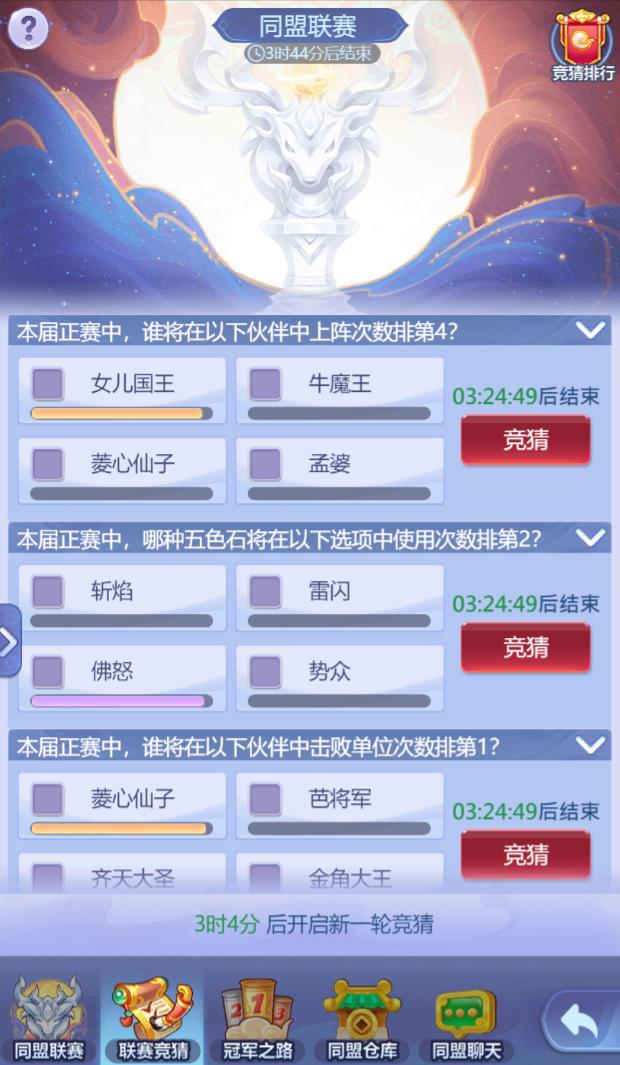 梦幻西游网页版联赛拍卖底价,梦幻西游网页版该不该抽荟英楼