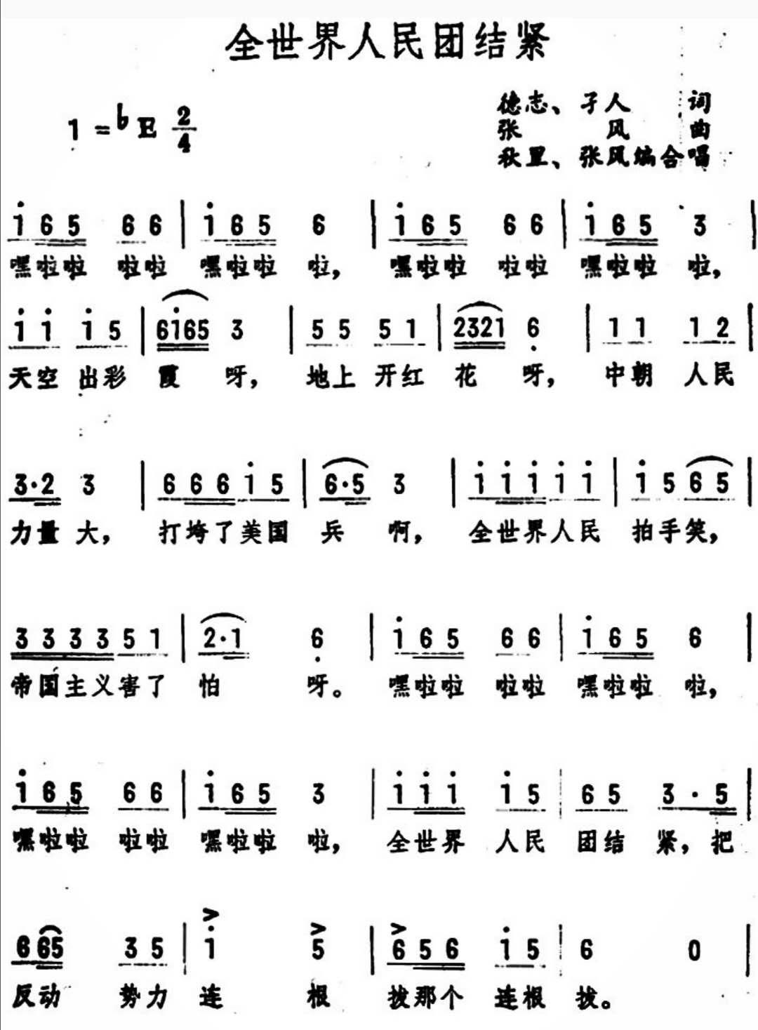 志愿军赴朝作战军歌,志愿军入朝珍贵镜头配音乐