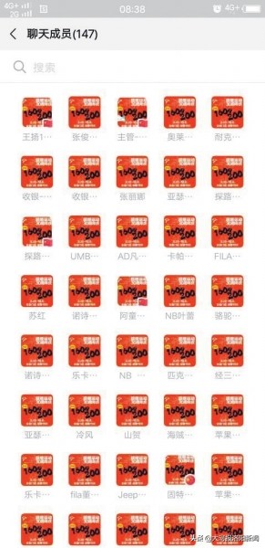 商场让员工换头像,商场强制员工发朋友圈不发就罚款