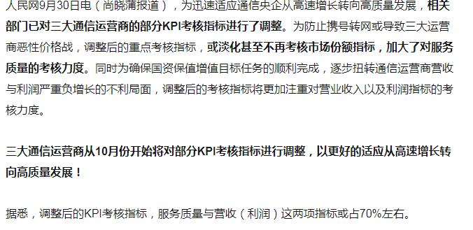 5g运营商资费,最新各运营商5g套餐资费